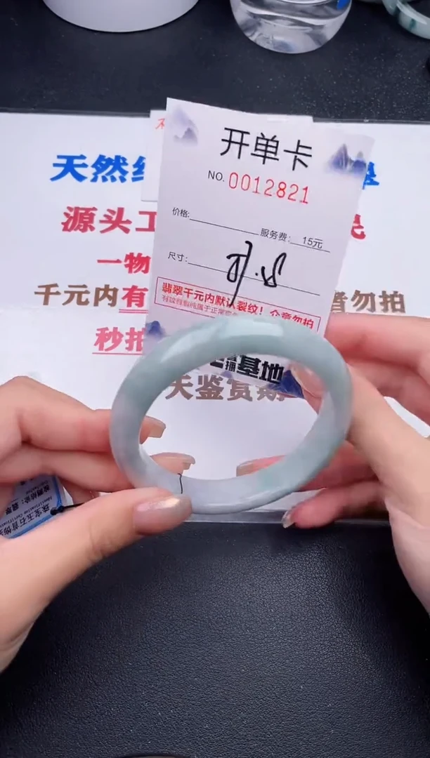 未镶嵌手镯翡翠21