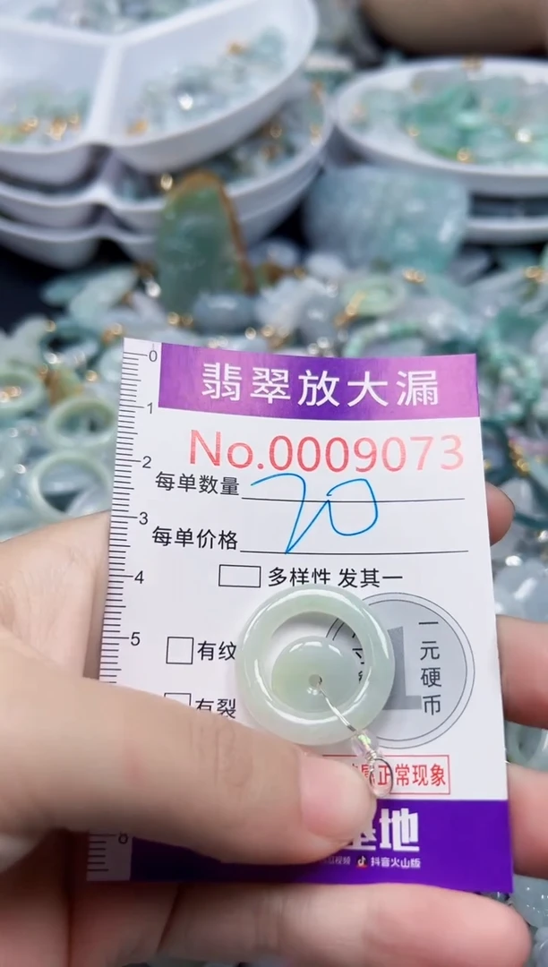 颈饰未镶嵌翡翠9073