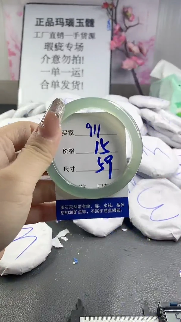 玛瑙/玉髓手镯未镶嵌911