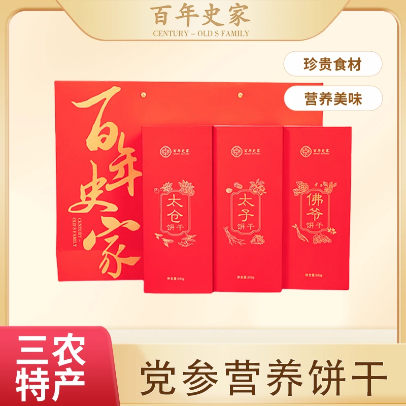 【新年送礼】中药饼干面条组合装 春节送礼送健康