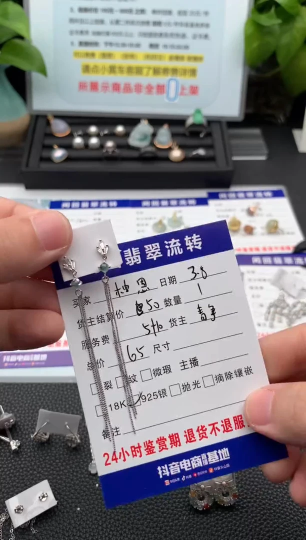 【闪购商品】翡翠耳饰银S925镶嵌耳饰