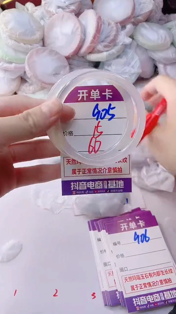 手镯玛瑙/玉髓未镶嵌905