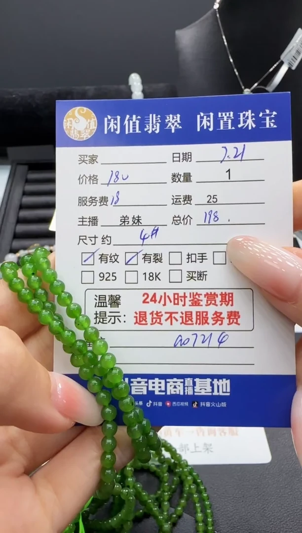 手串未镶嵌和田玉和田玉珠串