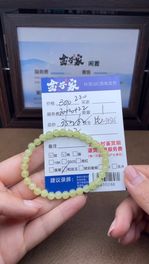 颈饰未镶嵌和田玉手串多人-810248