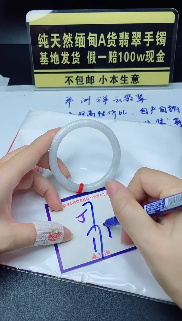 定制翡翠未镶嵌我