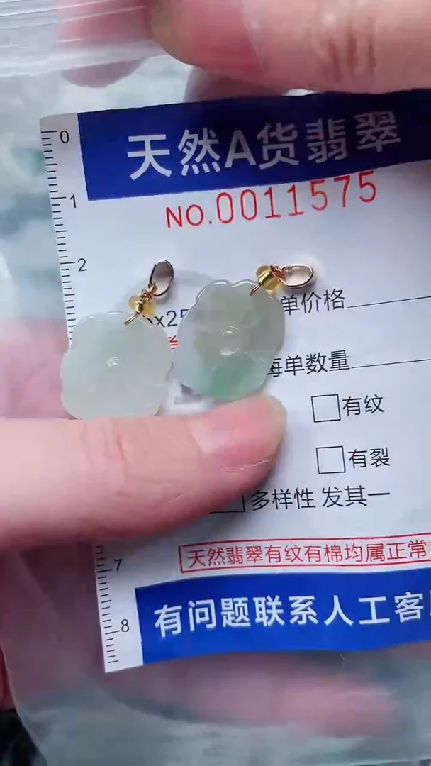 翡翠未镶嵌吊坠(不含链)1