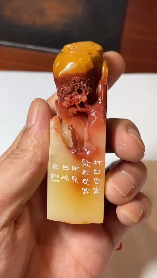 寿山石印石篆刻王勋SX42750杯且从容