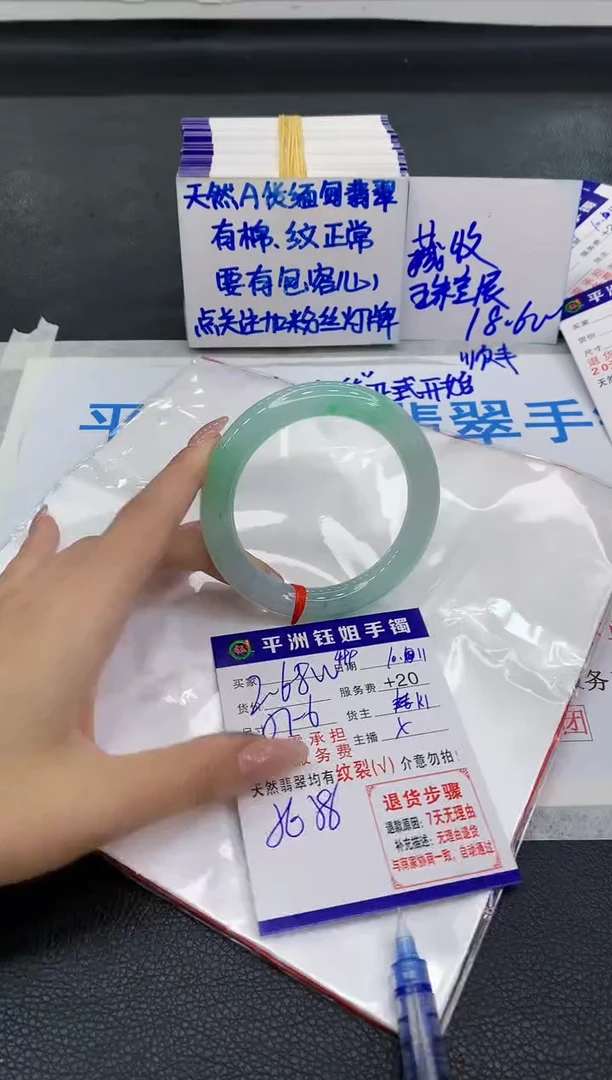 未镶嵌手镯翡翠1