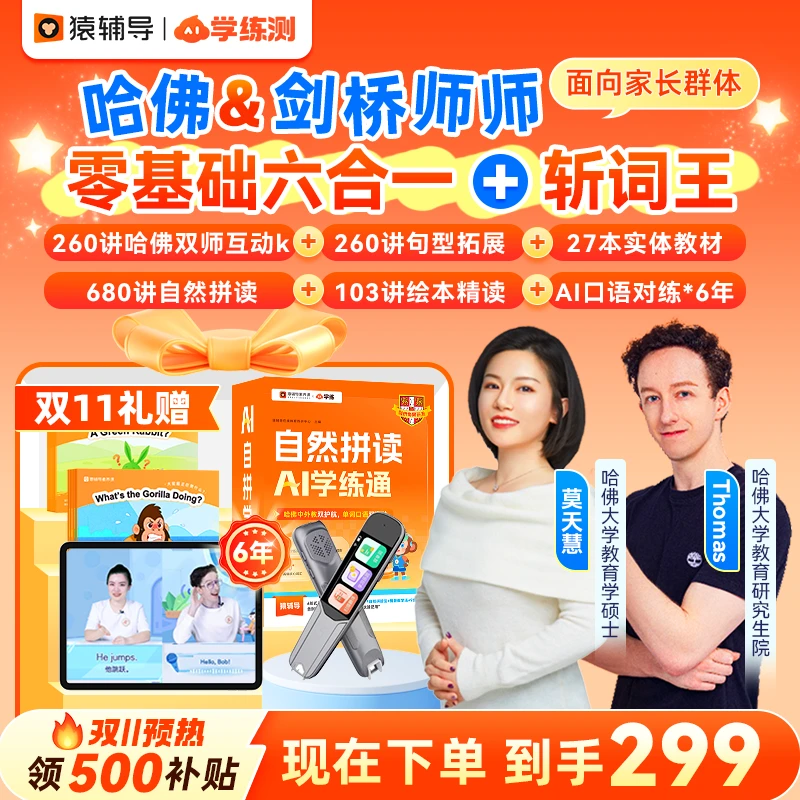 [按短信填写地址]零基础六合一，单词句式纠音对话丨听力语法题型