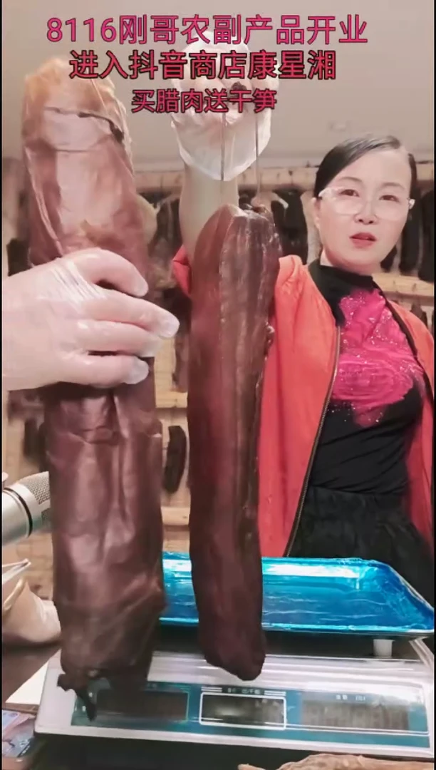 180中国大陆纸包腊肉