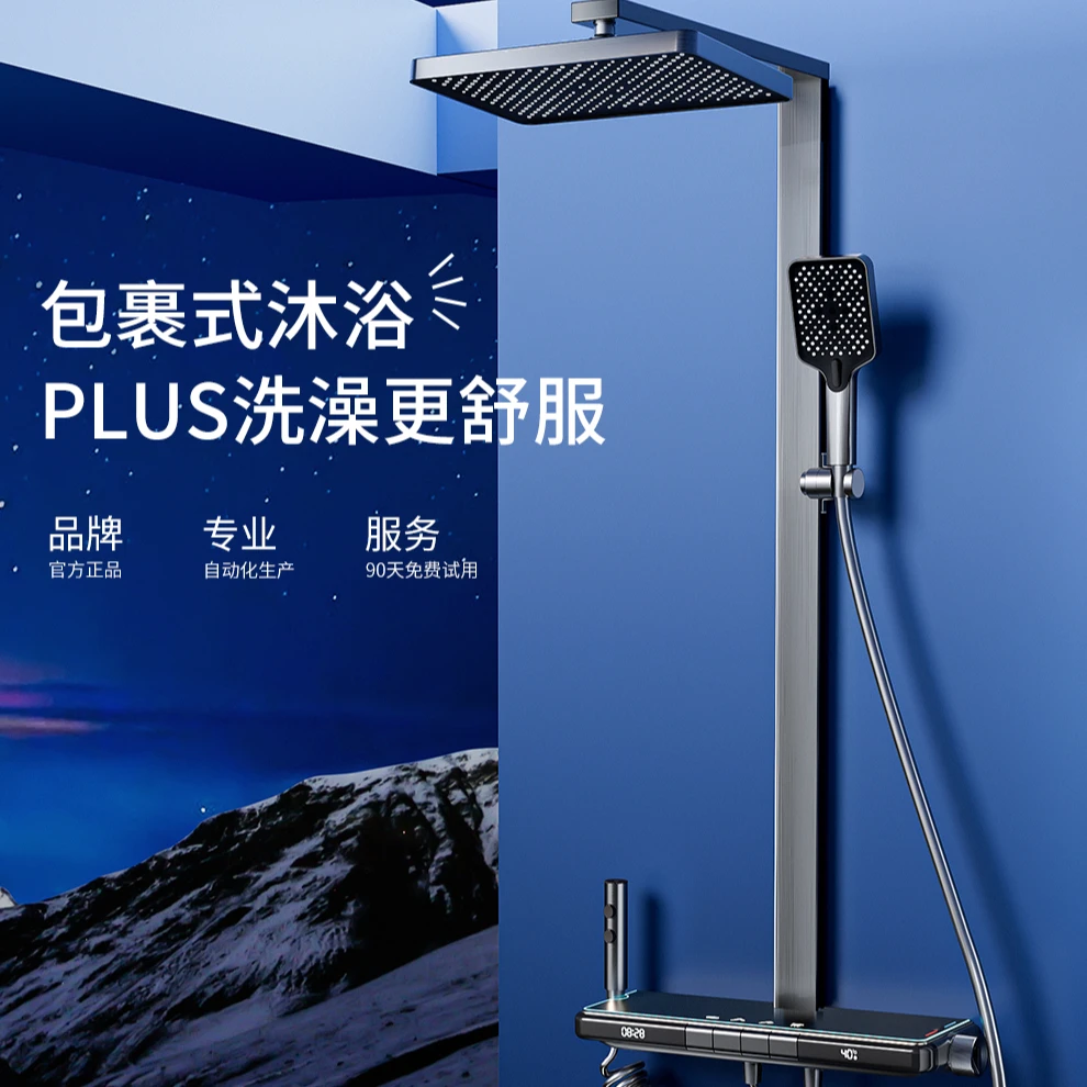 新款枪灰色数显氛围灯钢琴淋浴花洒套装家用恒温增压喷头浴室淋浴