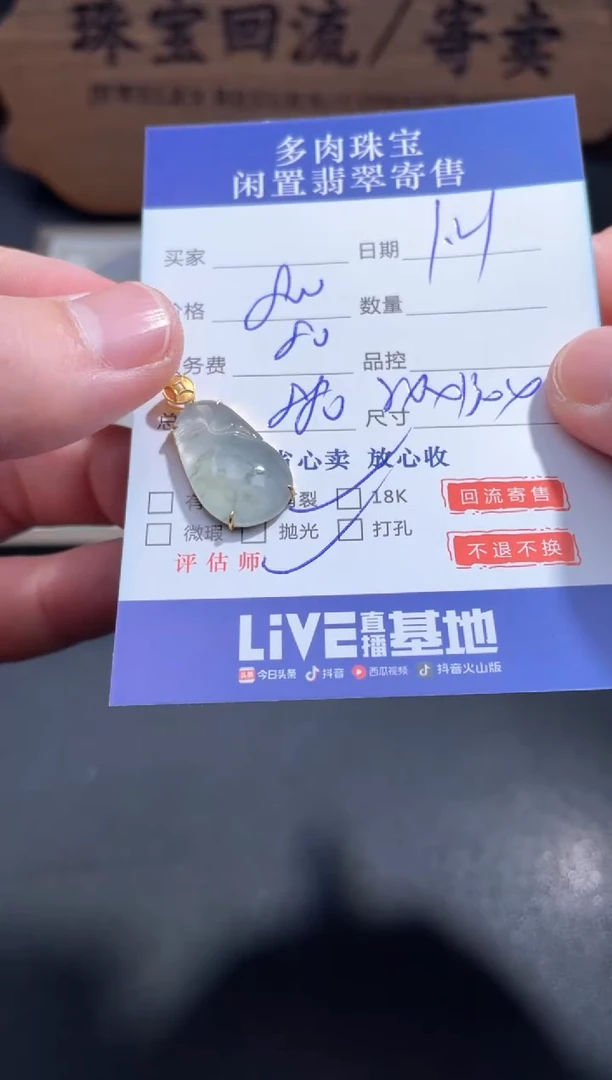 【闪购商品】翡翠颈饰18K金镶嵌23.........