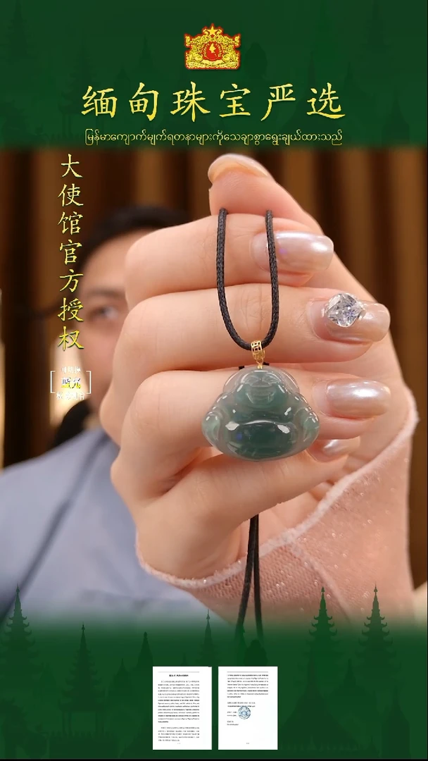 翡翠18K金镶嵌吊坠(不含链)缅甸珠宝严选ZZC