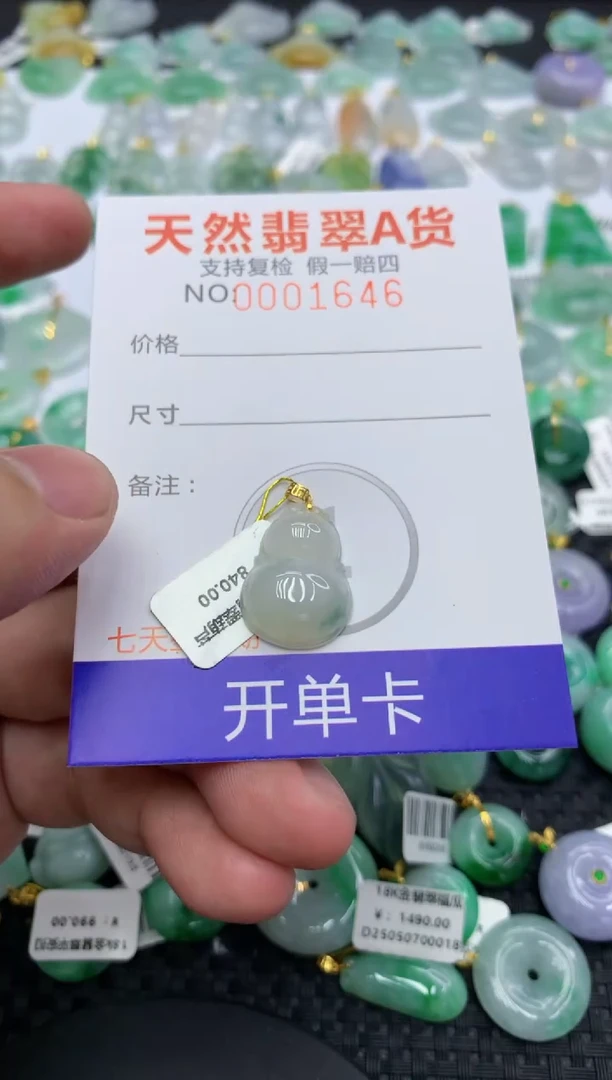 翡翠18K金镶嵌颈饰1111111111111