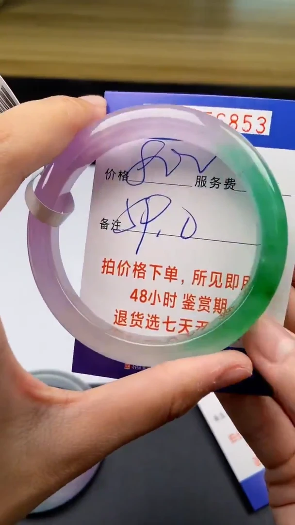 0以实物为准0256853