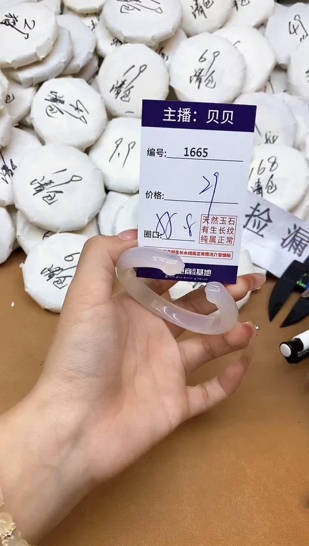 玛瑙/玉髓手镯未镶嵌1665