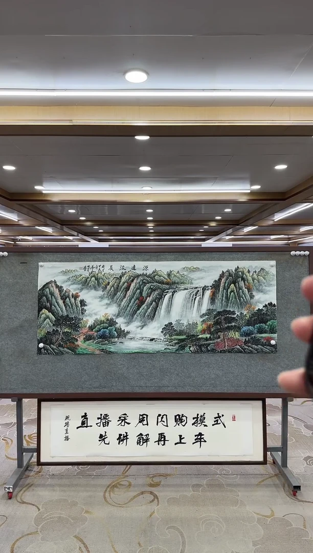【闪购商品】绘画1邵明义-小六尺-山水国画