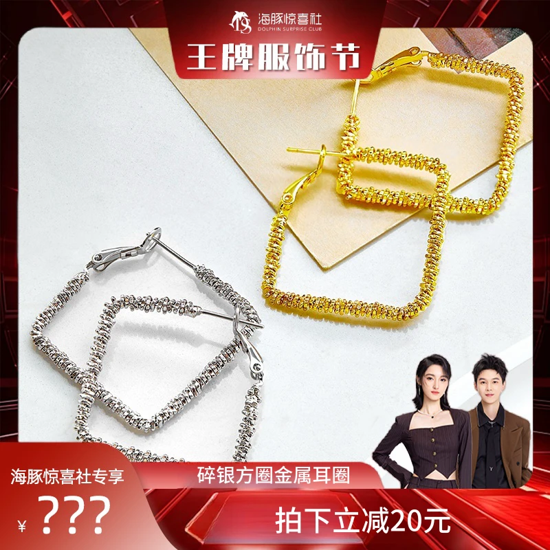 铜合金耳饰 JINNXII碎银方圈简约耳环女几何圈圈复古气质耳圈高级