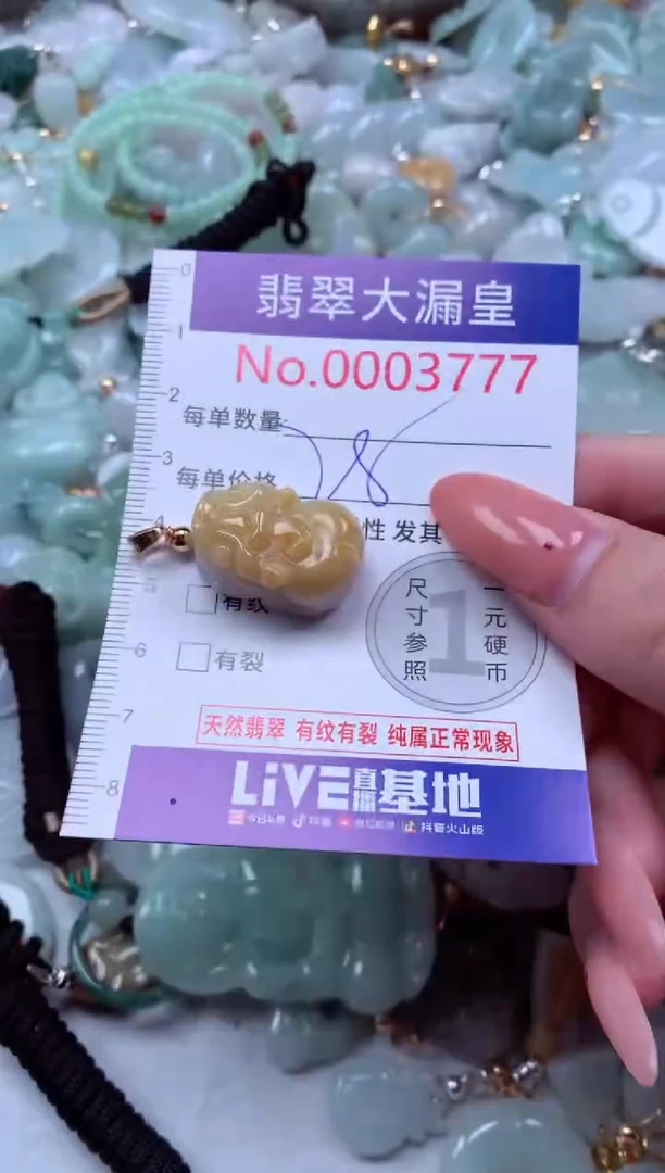 吊坠(不含链)未镶嵌翡翠3777