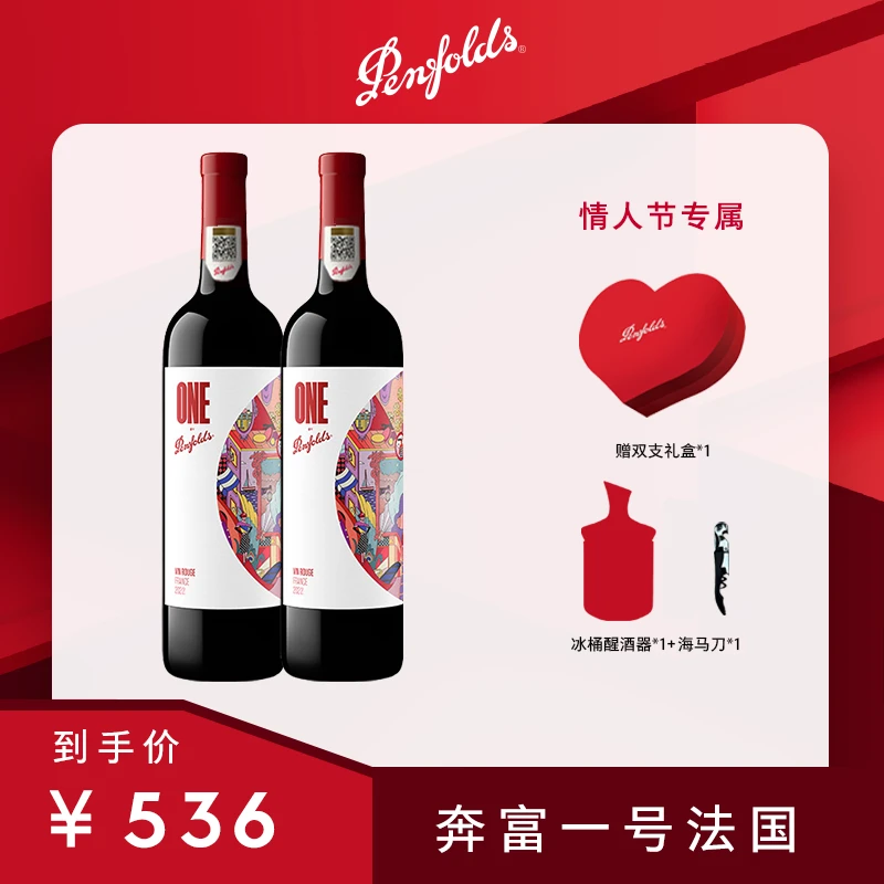 Penfolds 奔富一号 法国插画版 进口干型葡萄酒750ml