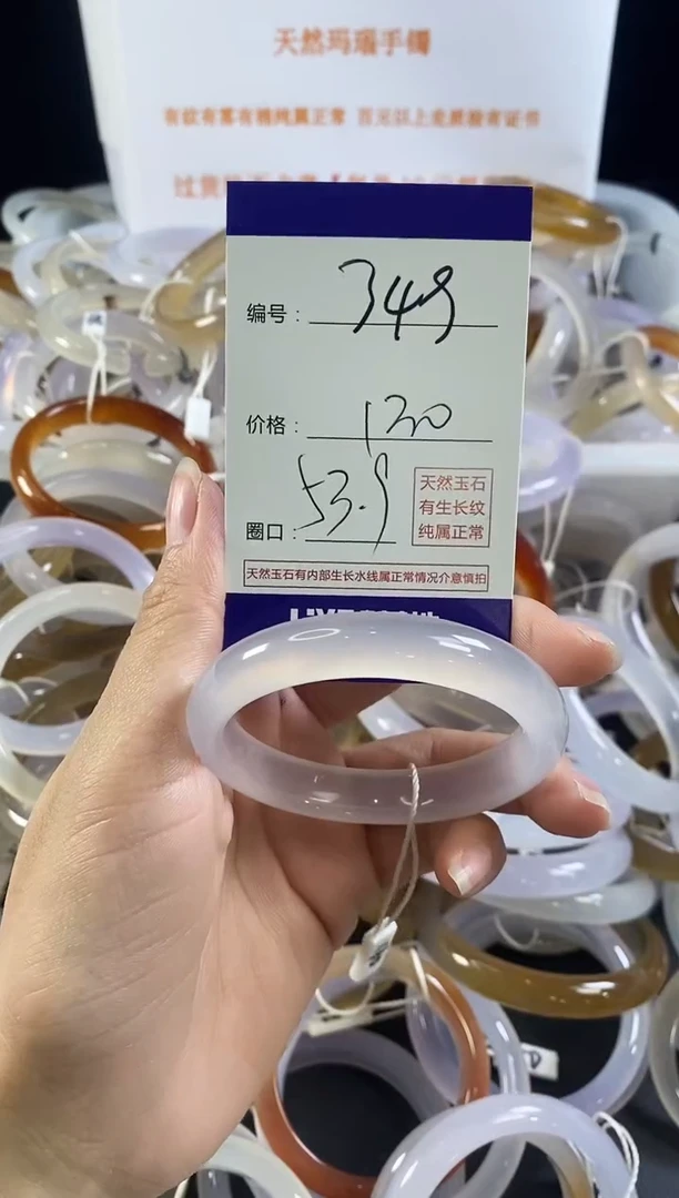 玛瑙/玉髓手镯未镶嵌349