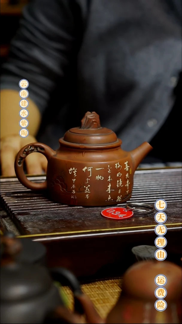 云南建水紫陶全品无瑕   034  180cc