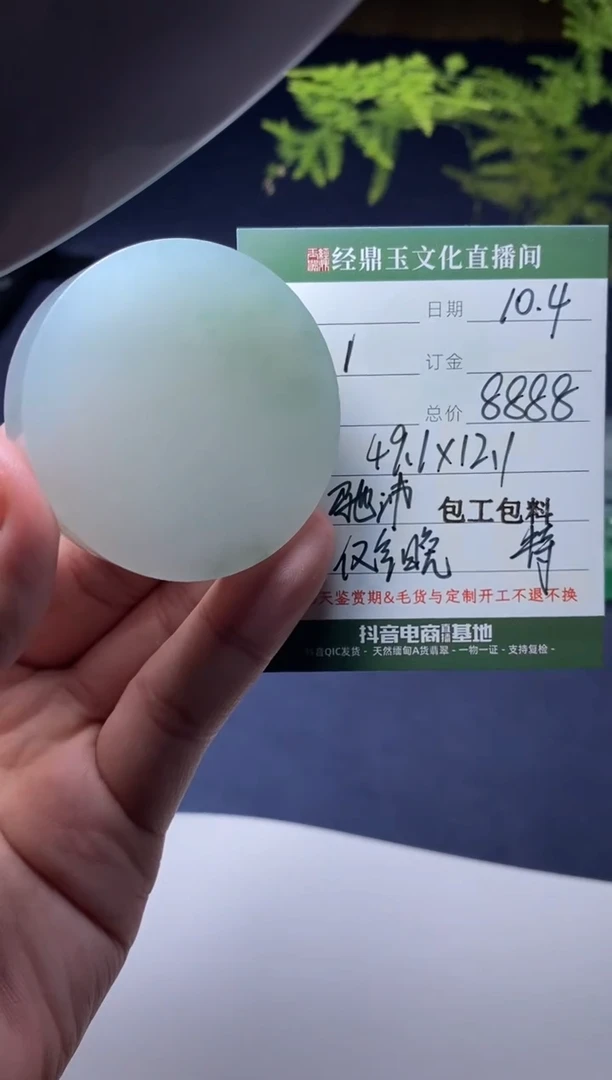 未镶嵌定制翡翠定制