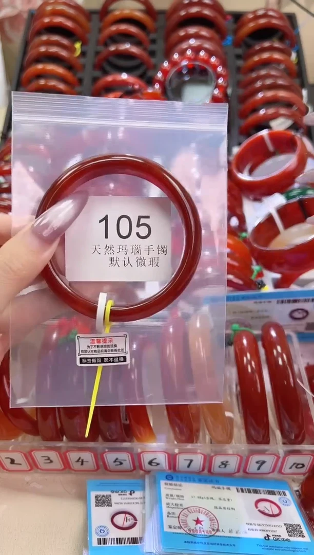 手镯玛瑙/玉髓未镶嵌61圈口*B105