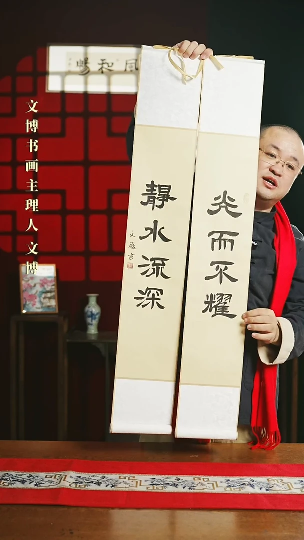 【闪购商品】国画书法卷轴17*110仿古光而不耀静水流深
