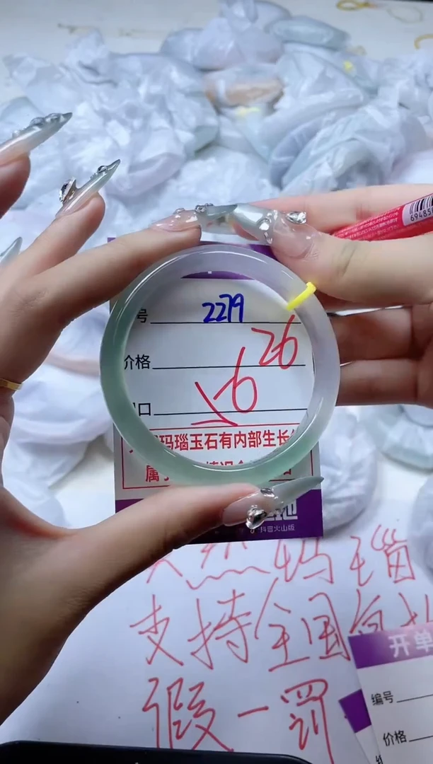 玛瑙/玉髓手镯未镶嵌2279