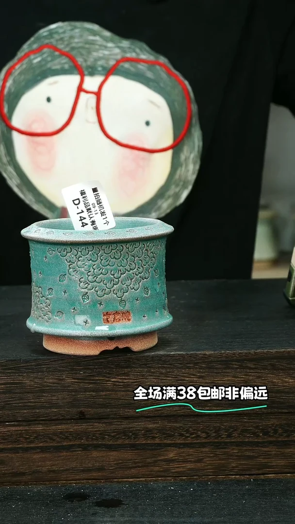 七里烧默认微瑕9-13-144-8