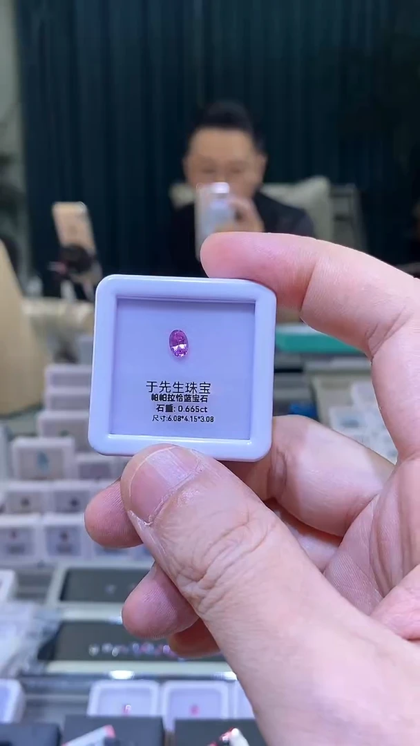 裸石蓝宝石天然帕帕拉恰蓝宝石裸石0.66ct