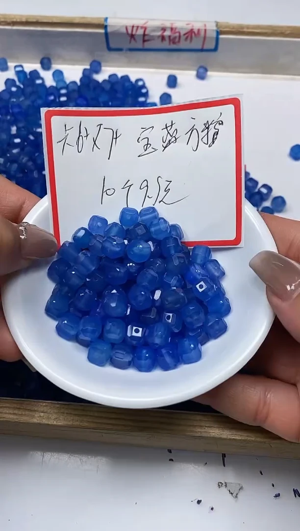 【闪购商品】玛瑙/玉髓散珠未镶嵌B1289 宝蓝方糖7mm10个9.9元