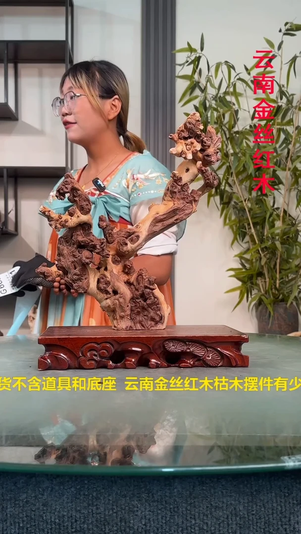 木伟**啦金丝红木金丝红木G661