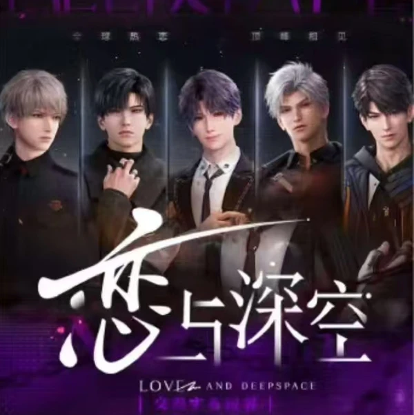 恋与深空 金玉良缘吧唧