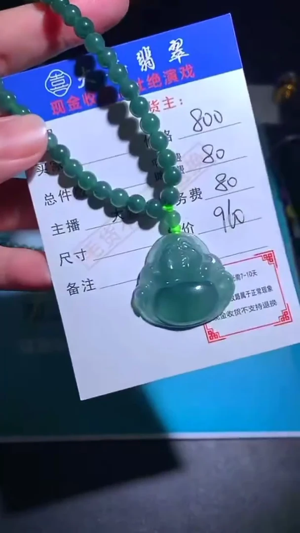 未镶嵌定制翡翠亦****~p-毛货-不退不换-