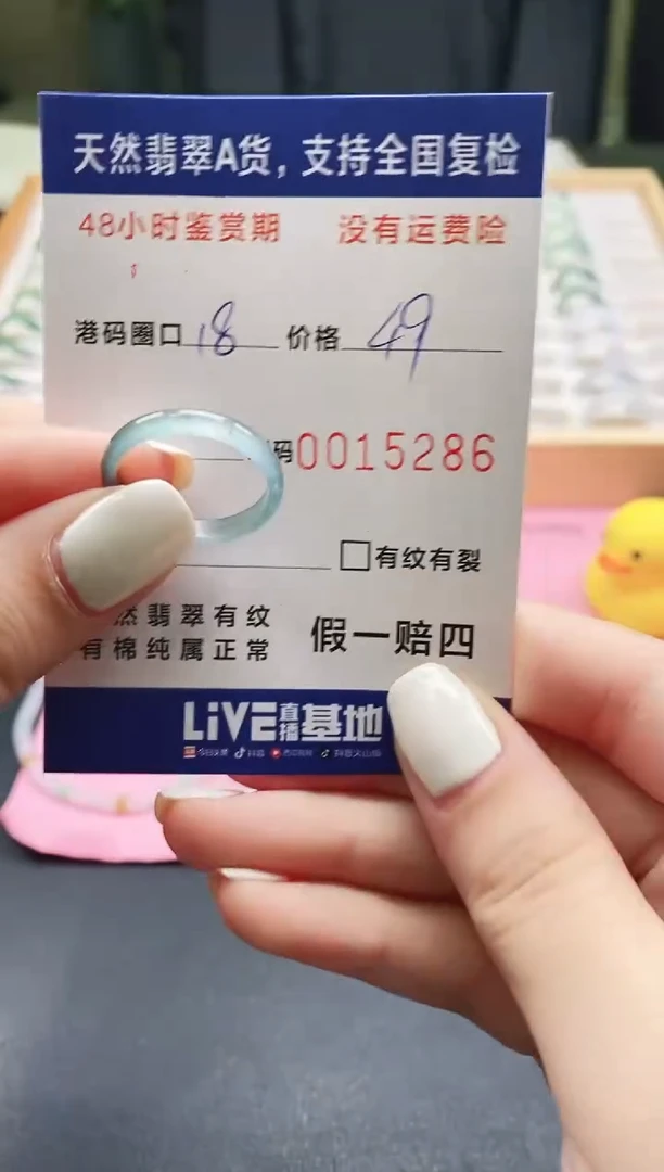 未镶嵌戒指翡翠 天然A货翡翠戒圈5286