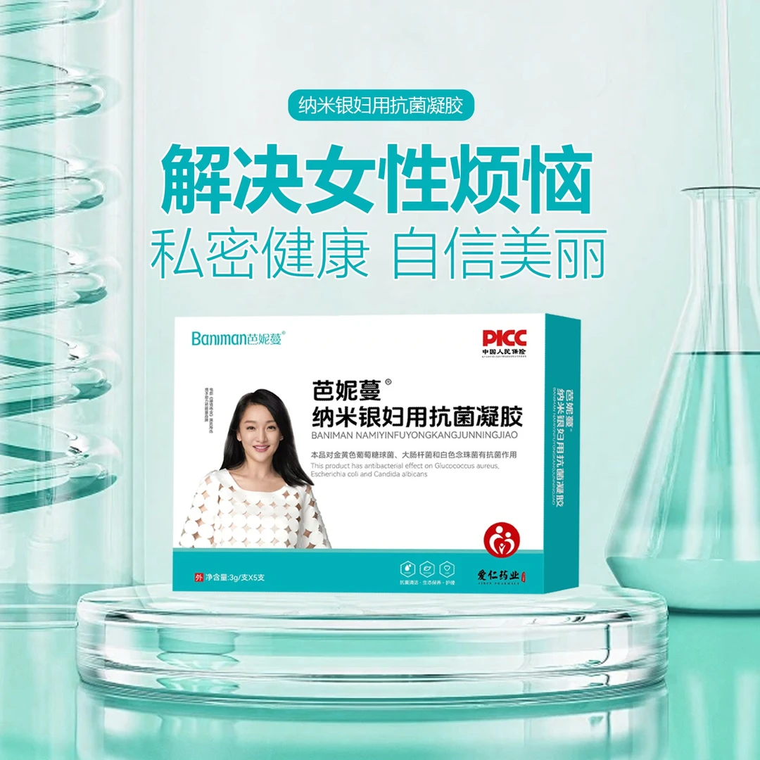 芭妮蔓纳米银妇用抗菌凝胶-谢大嫂
