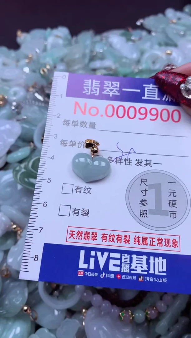 吊坠(不含链)未镶嵌翡翠9900