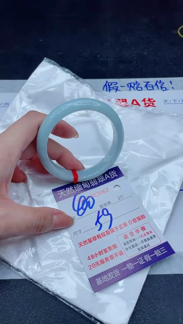 未镶嵌手镯翡翠400.00000