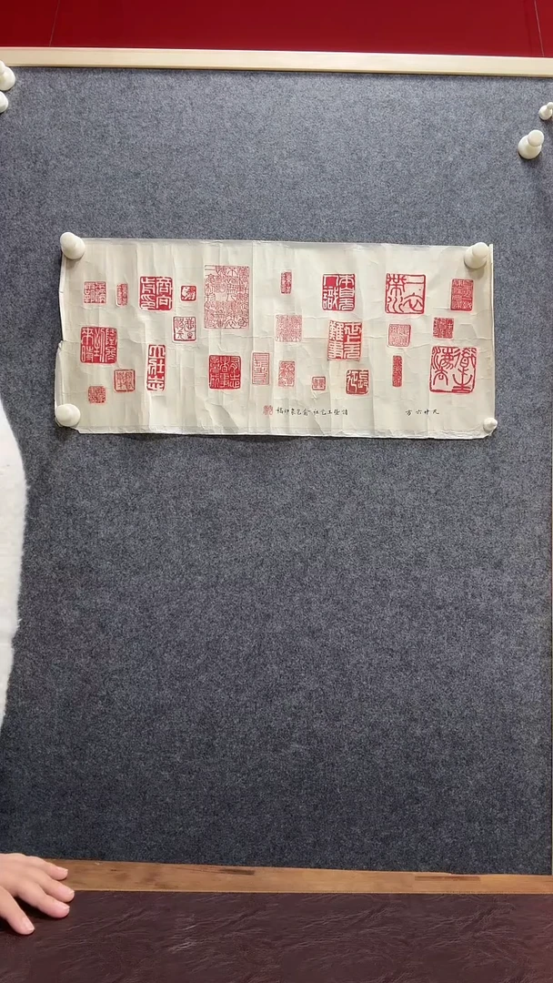 书法青**舞WX 印屏