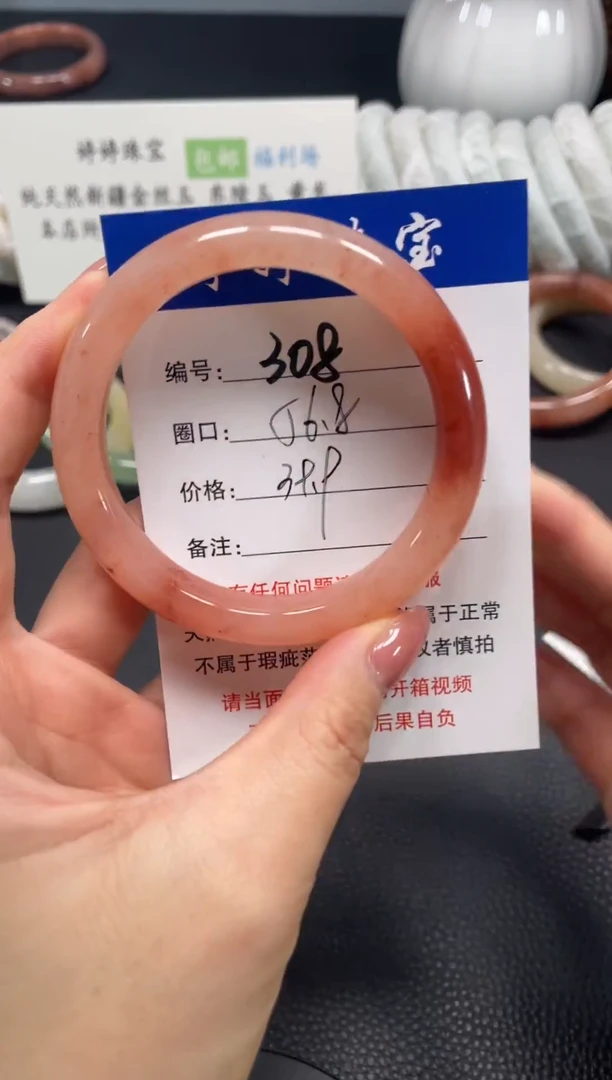 未镶嵌手镯石英质玉56.8