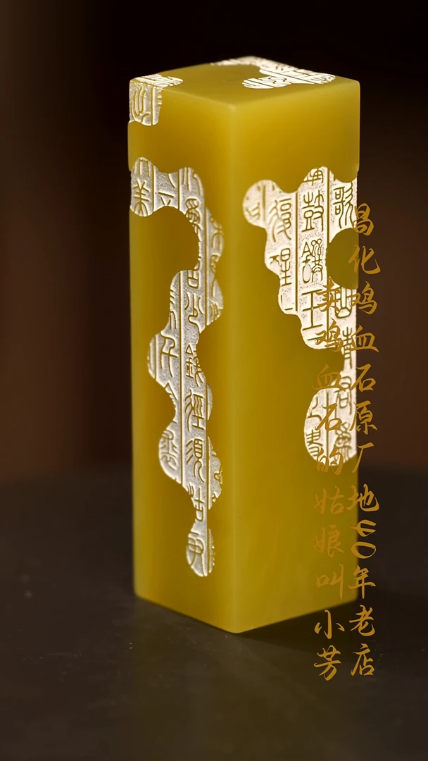寿山石垚*印章摆件挂件手玩