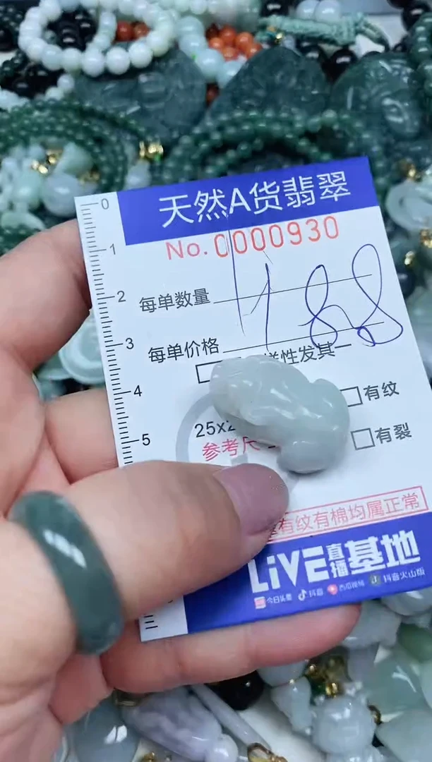 【闪购商品】翡翠吊坠(不含链)未镶嵌翡翠