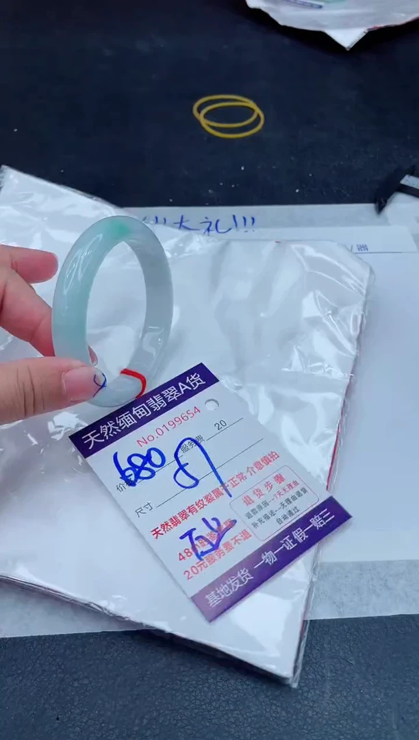 未镶嵌手镯翡翠680.0000