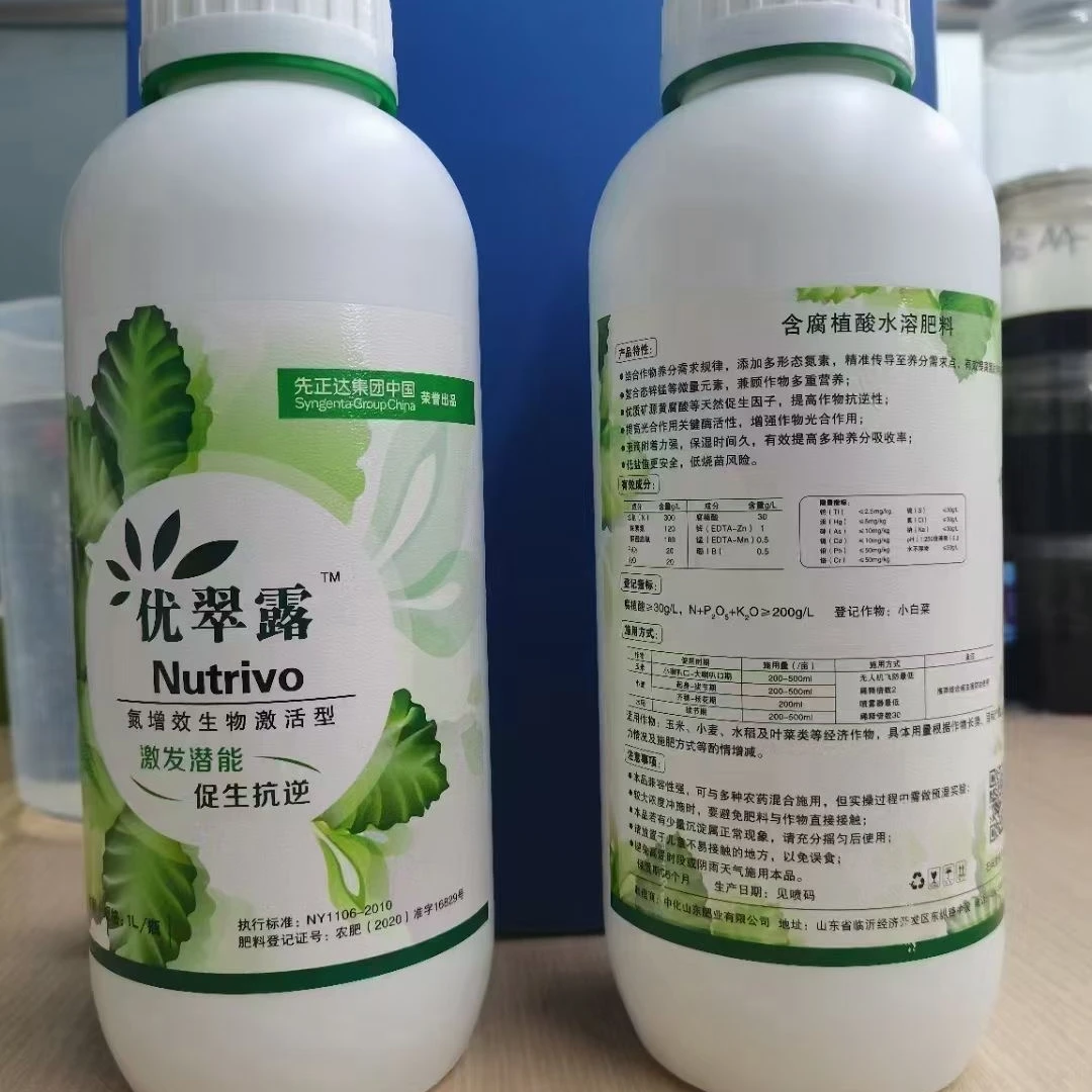 优翠露液态高氮肥含腐植酸水溶肥料玉米金大棒优萃露叶面肥