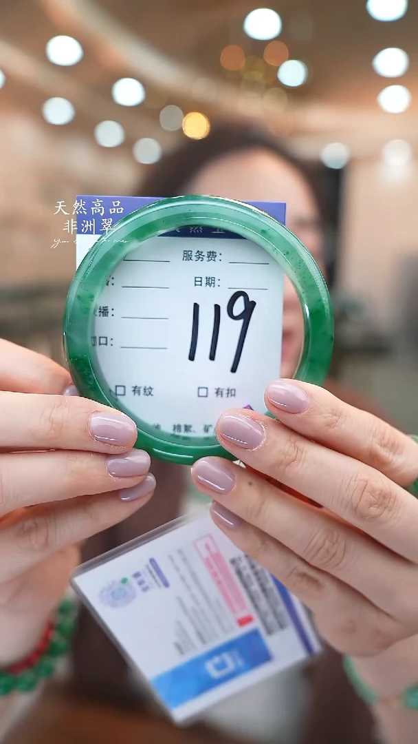 未镶嵌手镯石英质玉119（65-66）