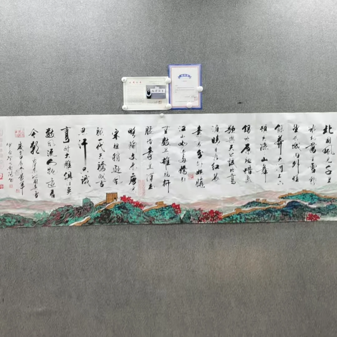 王万军《沁园春雪》胡老师合作字画240cm*70cm手绘宣纸