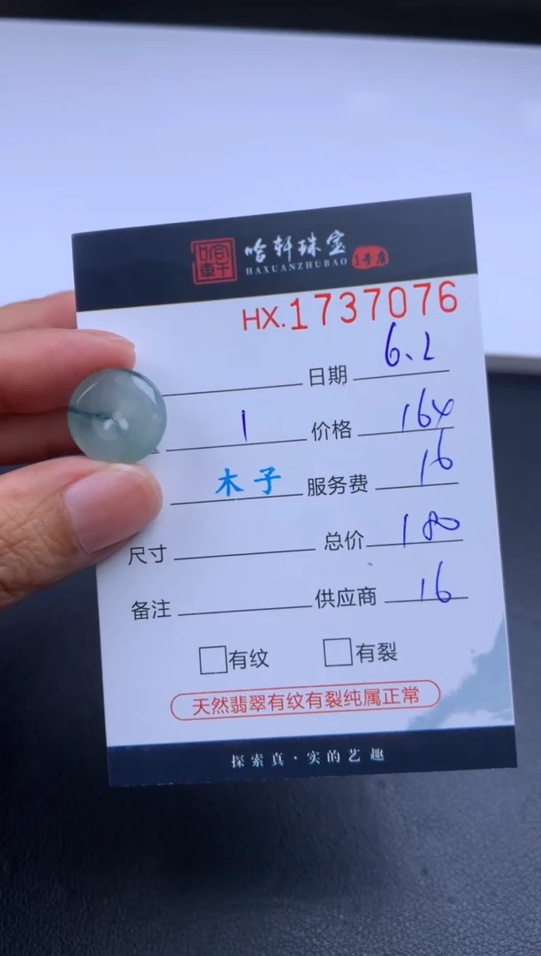 翡翠挂件未镶嵌哈轩 挂件1