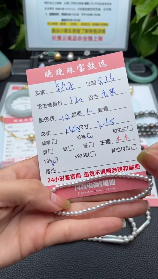 18K金镶嵌手绳淡水珍珠铃***7手串